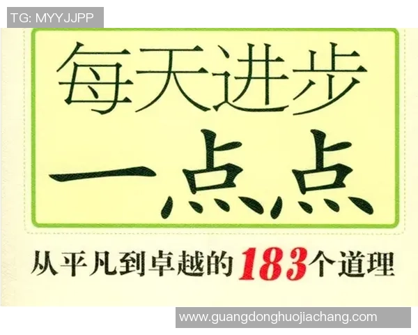 景菡一的成长之路：从平凡到卓越的蜕变故事与人生哲学